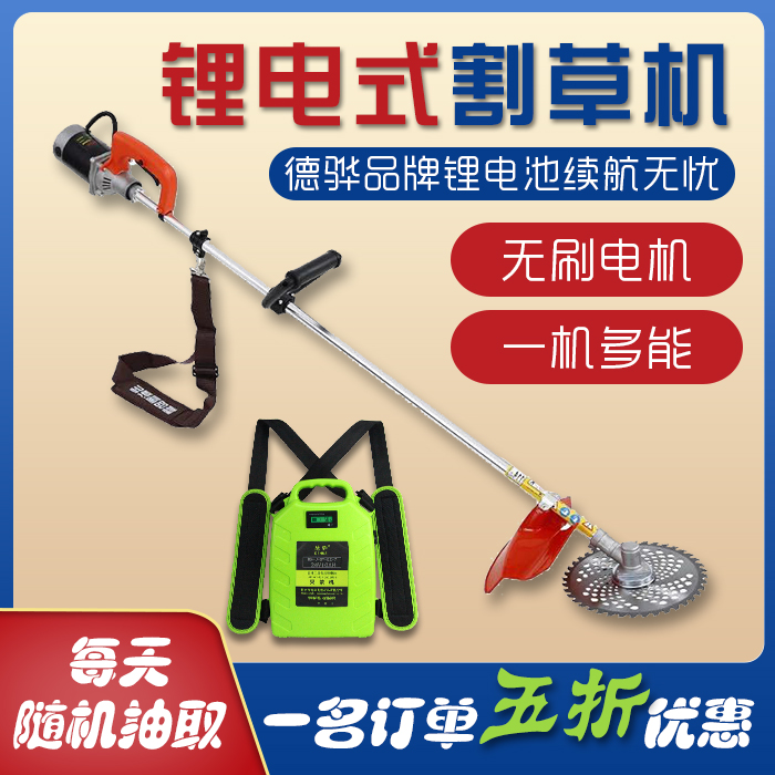 锂电池割草机 锂电池割草机